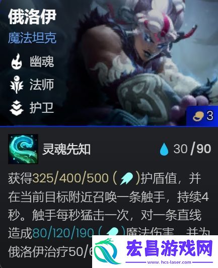 护卫六法佐伊阵容出装/羁绊攻略大全