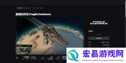 脆弱的存在下载安装教程介绍