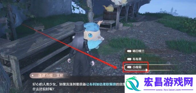 无限暖暖救救滞销洗涤剂怎么做