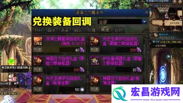 地下城与勇士4月11日版本更新内容