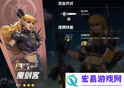 漫威争锋魔剑客英雄特点介绍