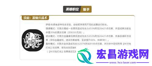 中秋献礼辐射手游X星空联动英雄萨姆·科来袭！