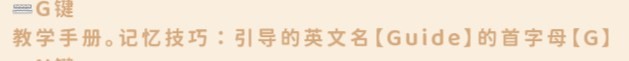 无限暖暖教学手册怎么打开