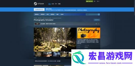 摄影模拟器游戏下载网址介绍