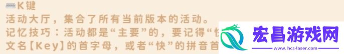无限暖暖怎么看活动大厅