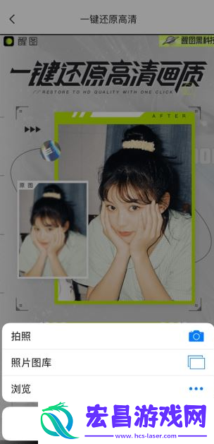 醒图app照片怎么变清晰