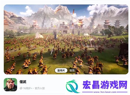 三国题材策略手游偃武惊喜首曝！
