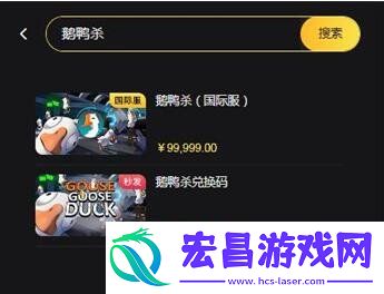 goose-duck鹅鸭杀CDK兑换码如何获取-鹅鸭杀CDK兑换码购买方法