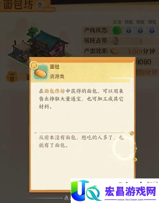 从前有条街建筑升级需要条件一览