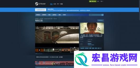 乌合之众游戏官网地址介绍