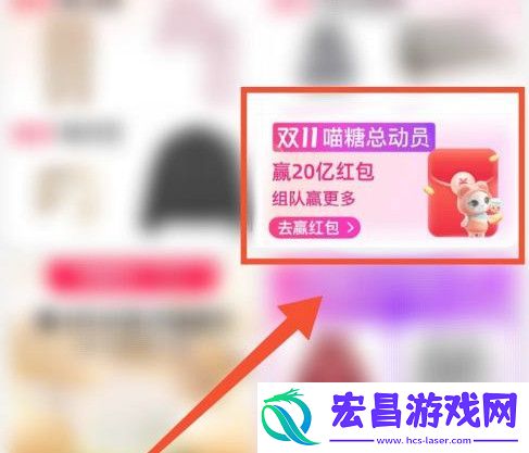 2021双十一喵糖组队方法介绍