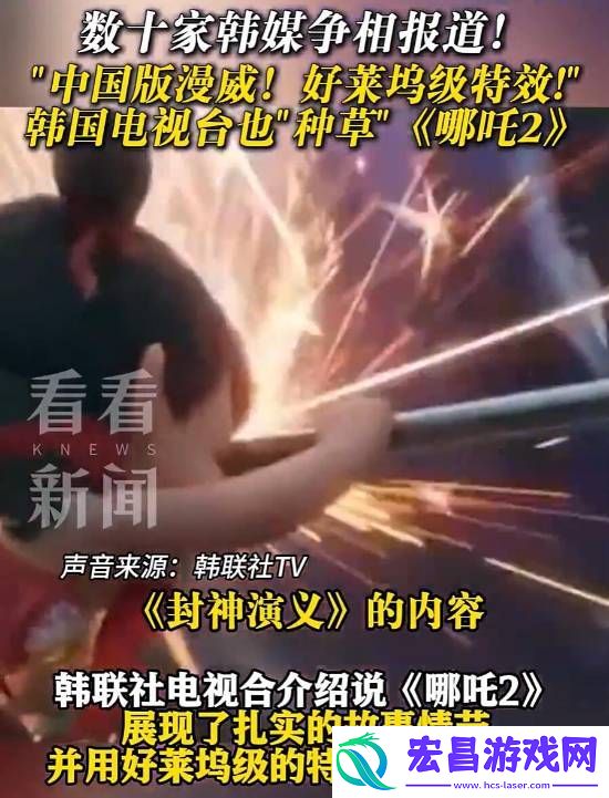 中国版漫威！韩媒称哪吒之魔童闹海特效已达好莱坞级