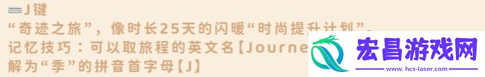 无限暖暖奇迹之旅是什么