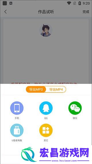 香蕉配音app新手应该怎么用