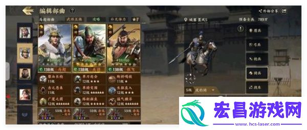 战地无疆关羽游历答案介绍说明