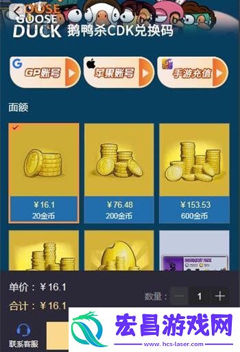 goose-duck鹅鸭杀CDK兑换码如何获取-鹅鸭杀CDK兑换码购买方法