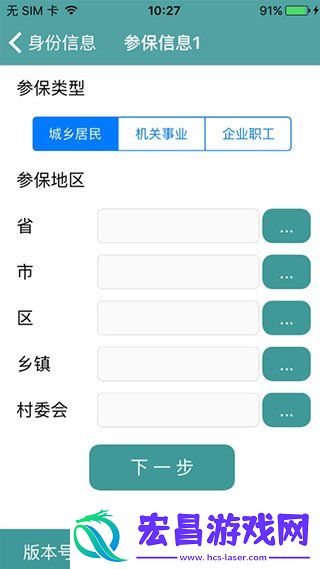 社保认证人脸识别app认证流程分享