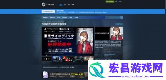 东京都市谜案特搜事件簿下载安装教程介绍