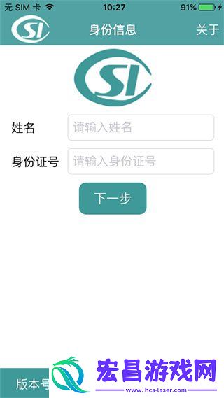 社保认证人脸识别app认证流程分享