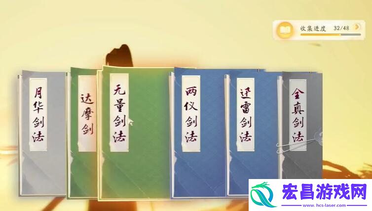 无量剑法获取方法
