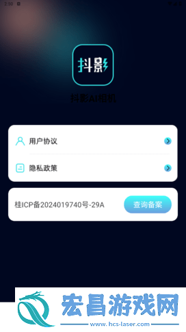 抖影AI相机使用教程