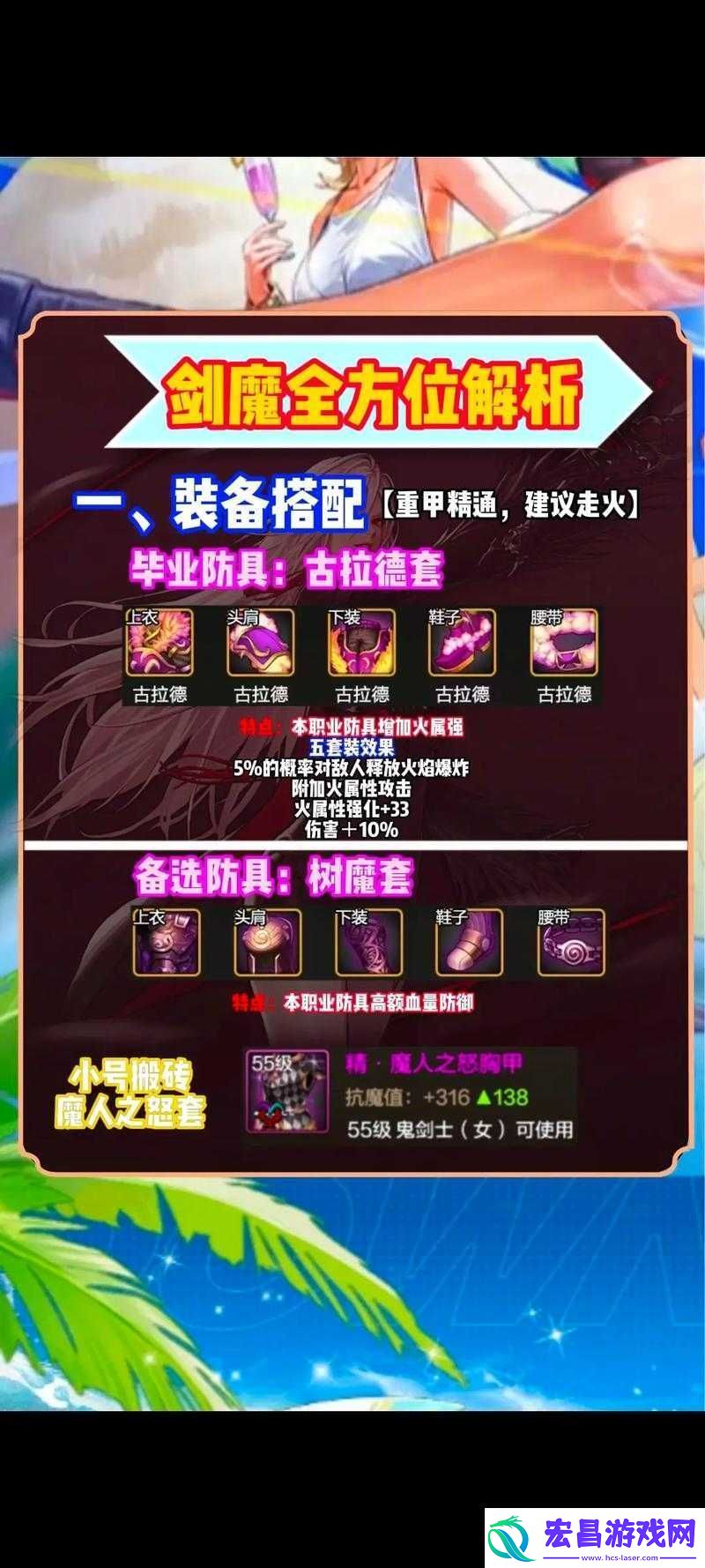 地下城堡3剑魔刷新位置一览