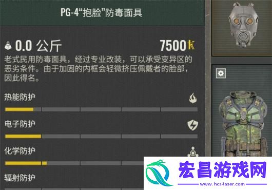 潜行者2