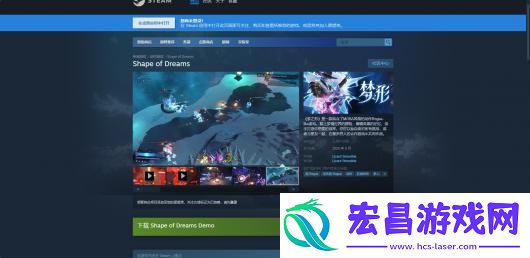 梦之形下载安装教程介绍