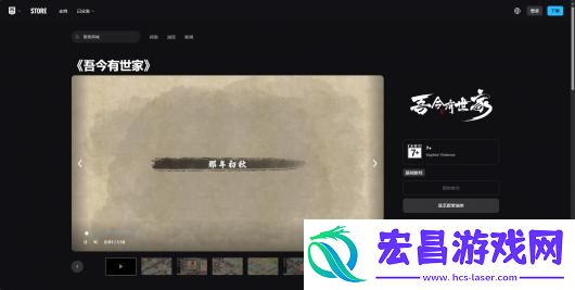 吾今有世家游戏官网地址介绍