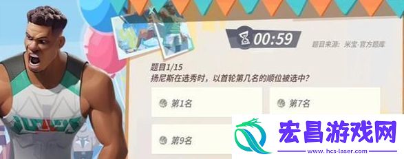扬尼斯趣味答题答案大全