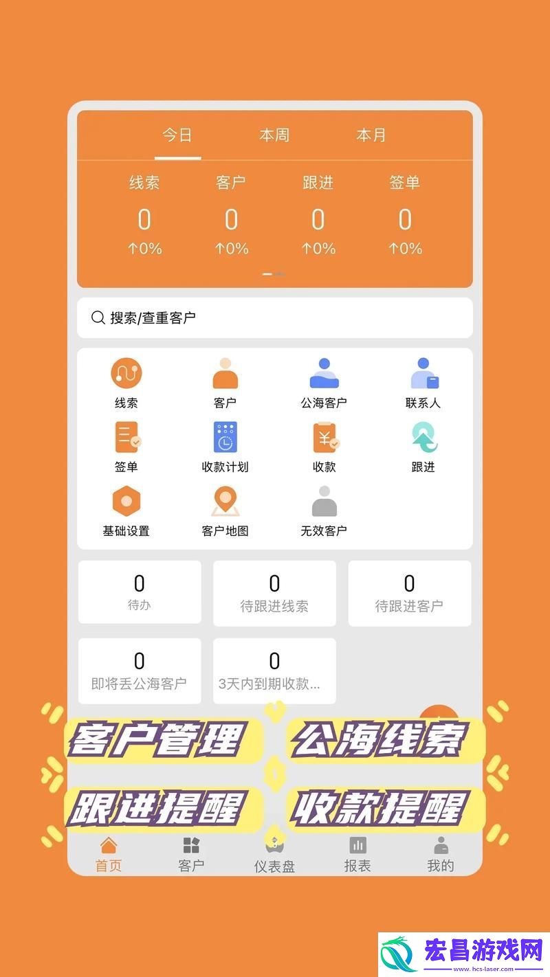探秘9.1.gbapp.crm