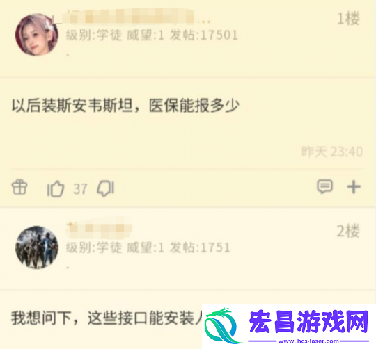 医保报销“脑机植入手术”-夜之城就在身边