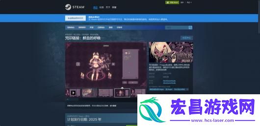 咒印链接