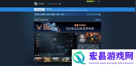 钢铁猎手游戏游玩平台介绍