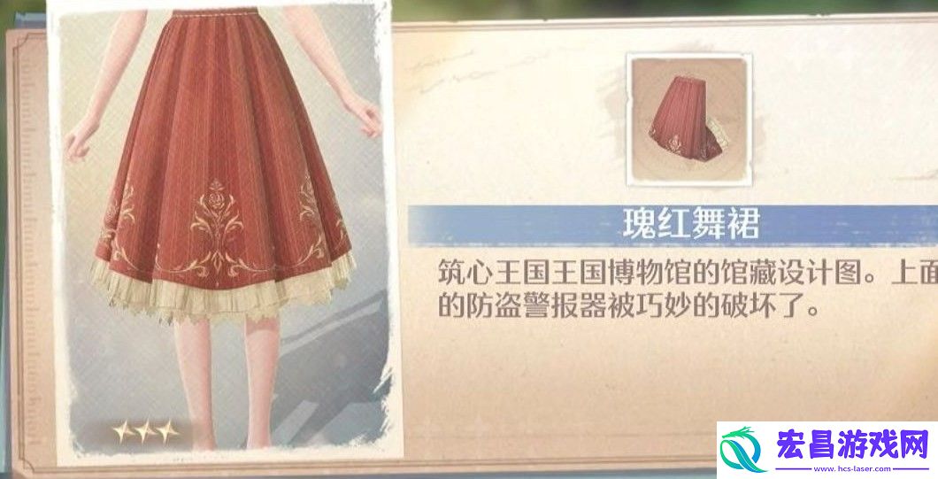 无限暖暖瑰红舞裙怎么获得