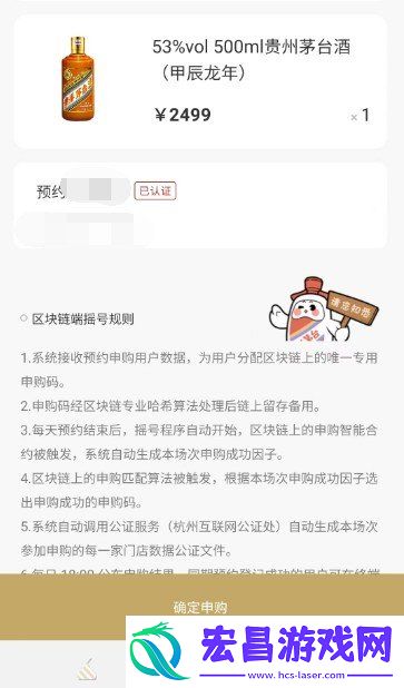 i茅台龙茅申购