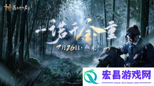 即将开启与众不同的五代十国之旅