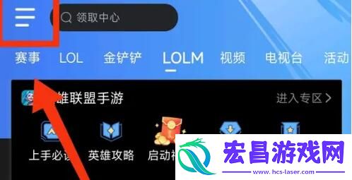 战绩面板隐藏设置方法介绍