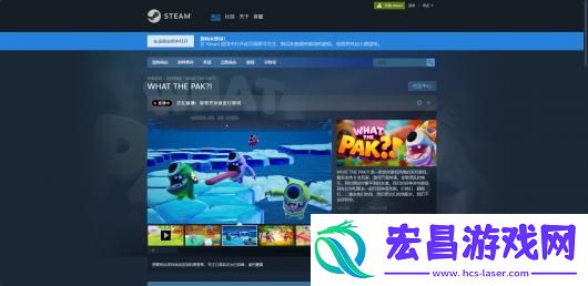 THE-PAK-!游戏官网地址介绍