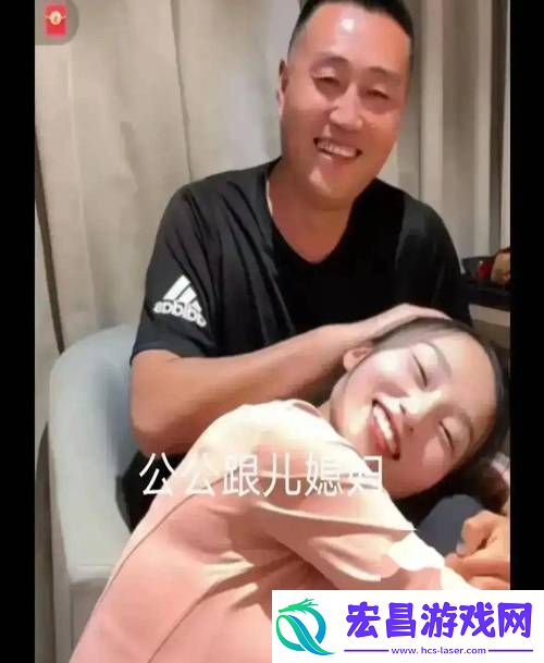 公与媳中字hd中字