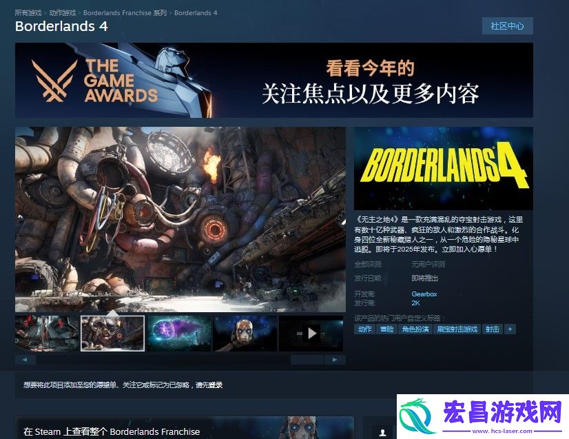 无主之地4游戏游玩平台介绍