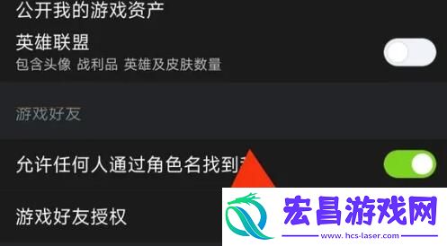 战绩面板隐藏设置方法介绍