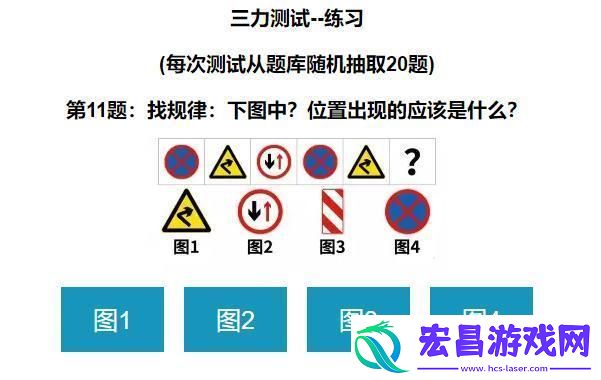 三力测试题库2024电子版下载链接