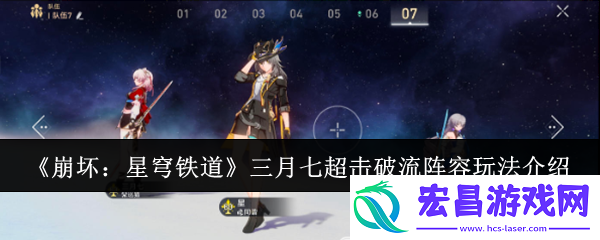 崩坏