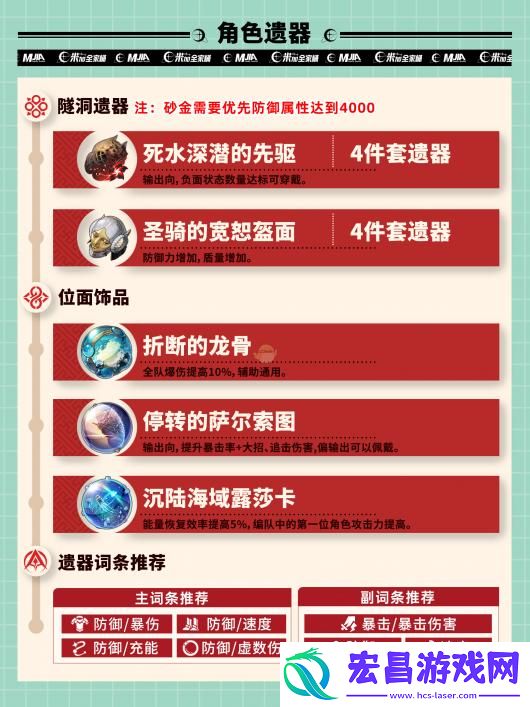 崩坏