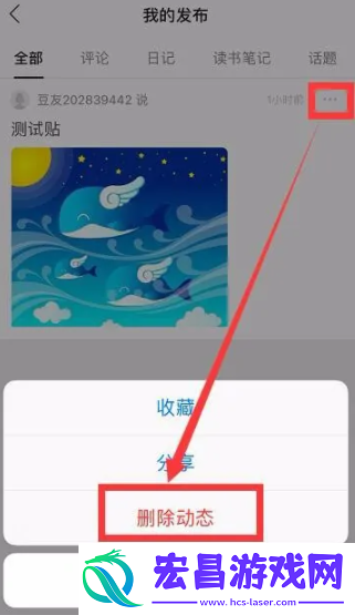 如何删除豆瓣帖子