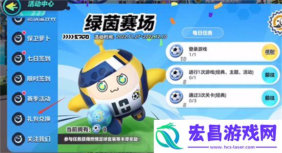 蛋仔派对最新永久兑换码2024