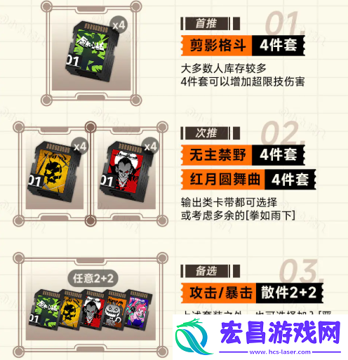 新月同行荔倾卡带套装搭配推荐