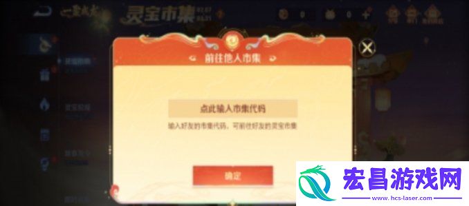 灵宝集市串门码2024最新