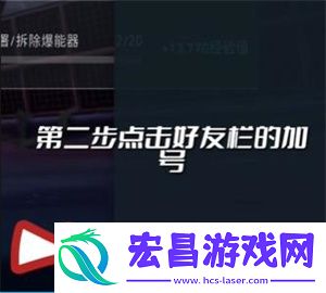 无畏契约怎么加好友